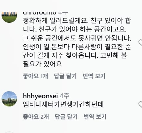 대학교 친구없어서 마라닭 혼자 혼밥하는 경희대미녀 ㅜ,, (18)