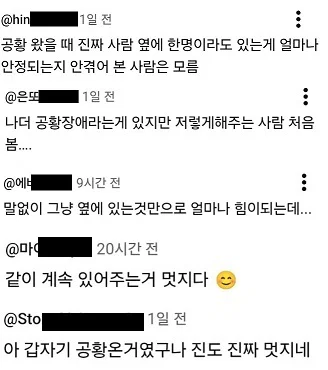 기안84가 갑자기 밖으로 뛰쳐나온 이유 (ft.방탄소년단 진)