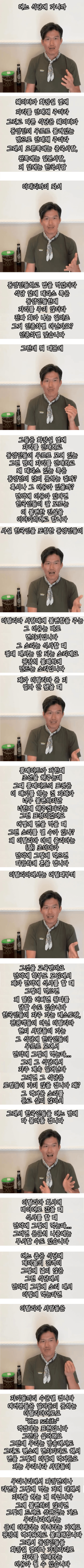 이탈리아생활 15년차가 말하는 인종차별