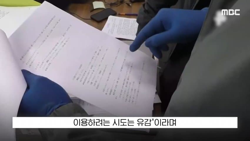 러시아 정보국, 일본인 스파이 체포 전격 공개... 양국 갈등 심각화 (34)