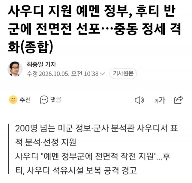 후티반군, 타이즈 시 외곽 예멘 의회의장 자택 장악 (11)