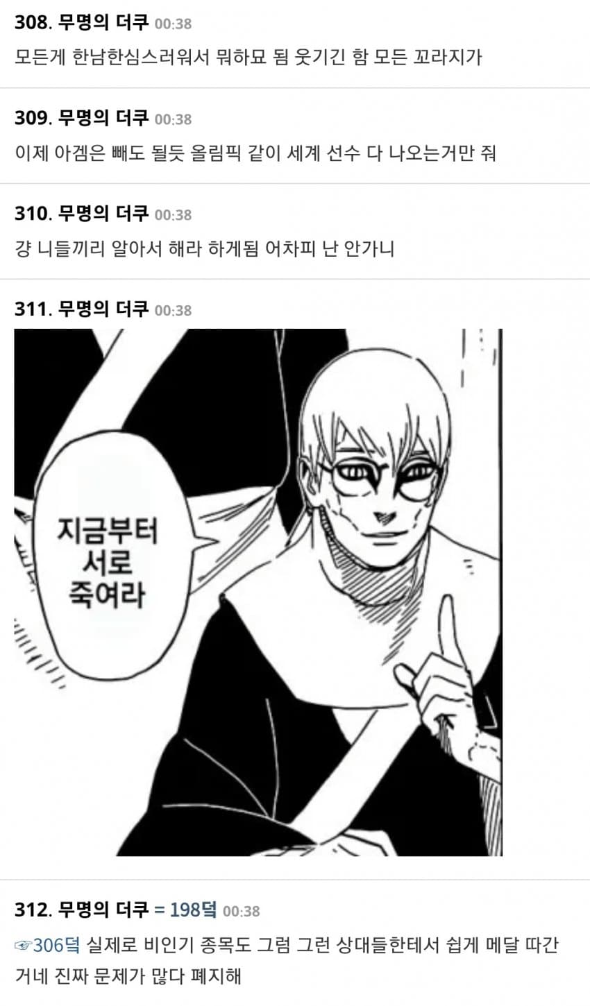 싱글벙글 군면제 논란 여초 반응 (6)