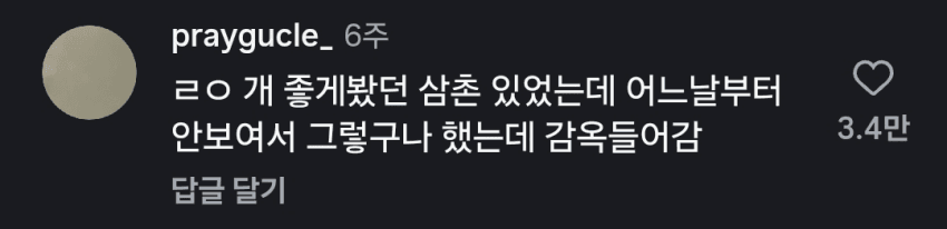 싱글벙글 집안 흑역사 말해보기 SNS 대회... (6)
