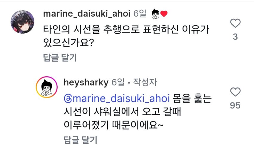 와들와들 잘생긴 남동생을 둔 누나의 만화 (18)