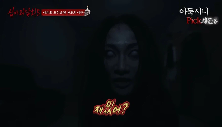 귀신 나타났을때 제일 쓸모없는짓 (10)