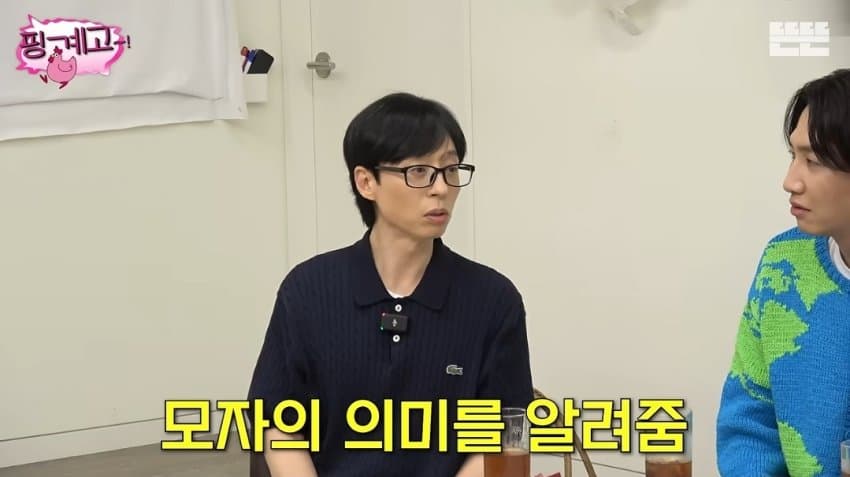 싱글벙글 자기도 모르게 지구주딱을 지지하고 있던 이광수 (14)
