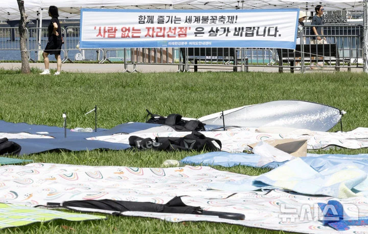 여의도 불꽃축제 돗자리 알박기 근황 (4)