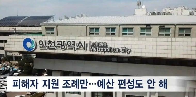 인천 흉기 난동 피해자들 치료비 본인 부담 예상 (2)