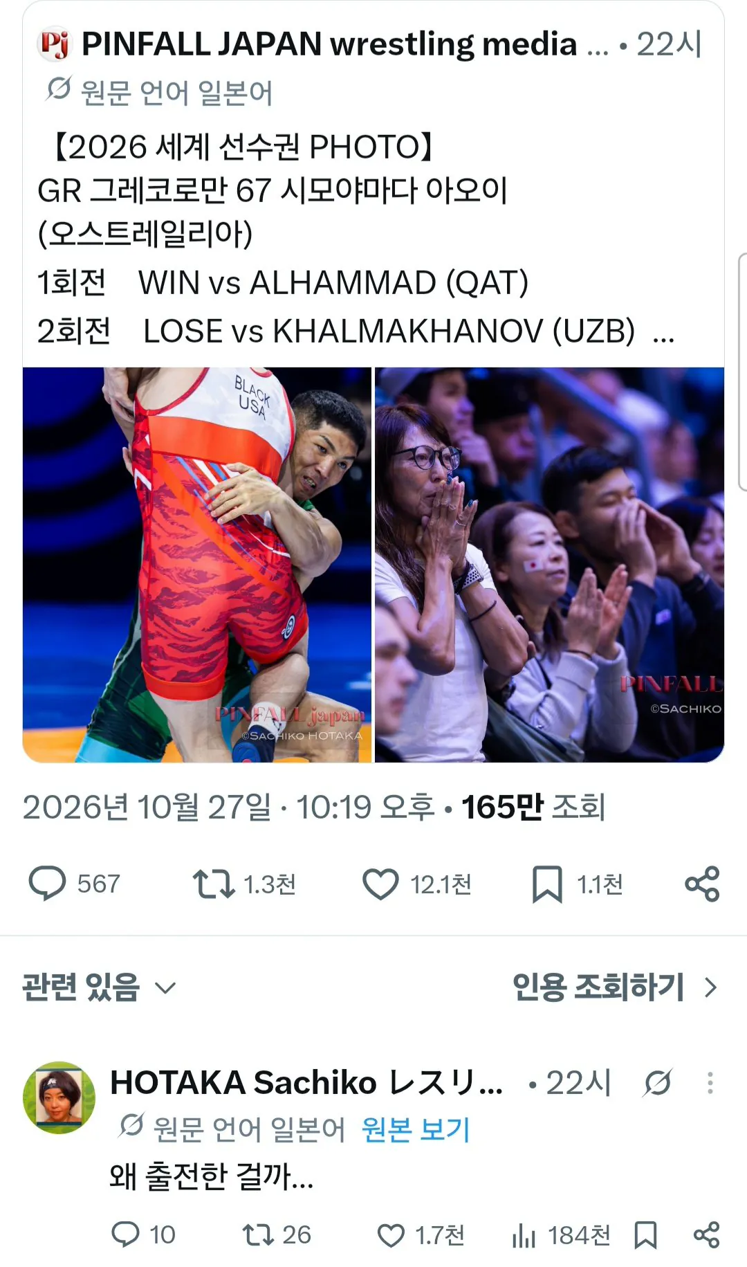 굳은 신념 지키다 실격 처리된 무슬림 선수. (3)