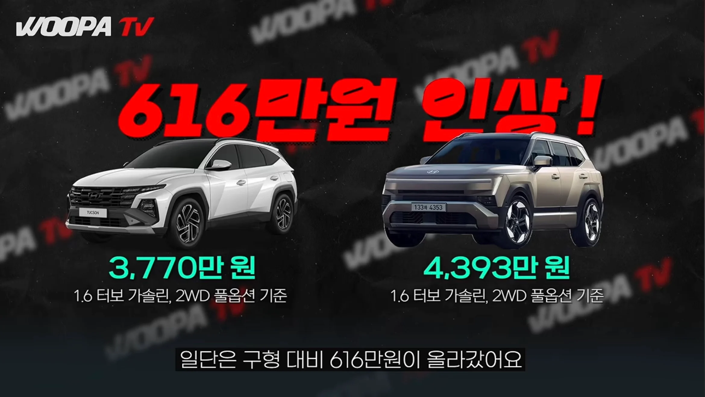 헤이딜러 때문에 가격 유출되서 난리난 투싼 (10)