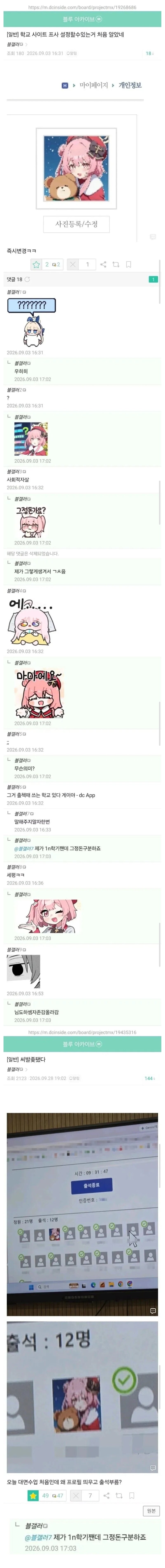 사회적 자살하는 디씨 파딱
