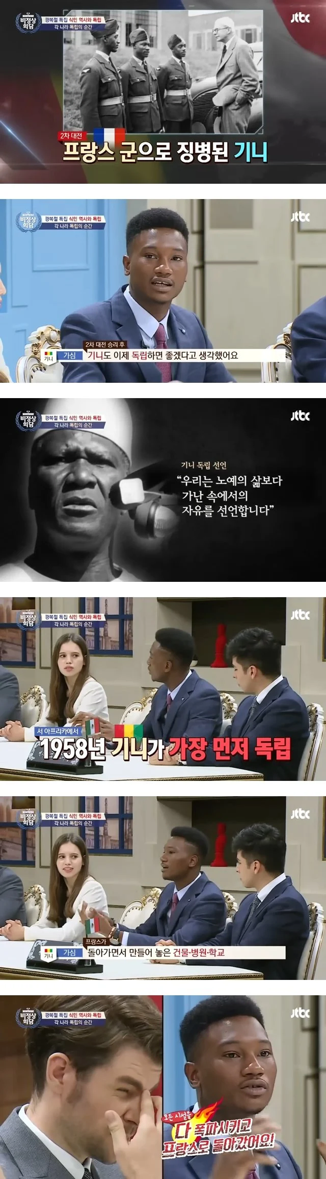 ???: 서구열강이 식민지에 뭐 지어준 거 많지 않냐?