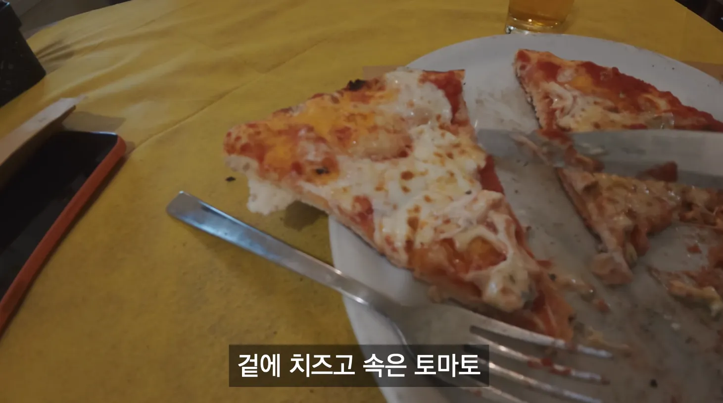 한국과는 다르다는 이탈리아 피자