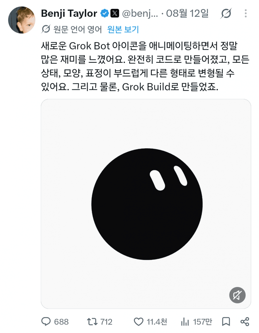 슬롭느낌없는 바이브코딩 좆고수가 이사람임 ㅋㅋ (5)