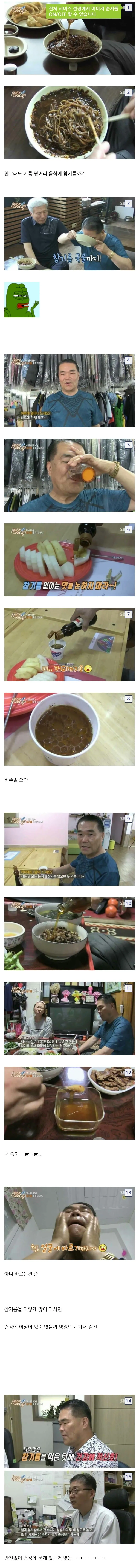 기름한병을 매일먹는 휴먼디젤