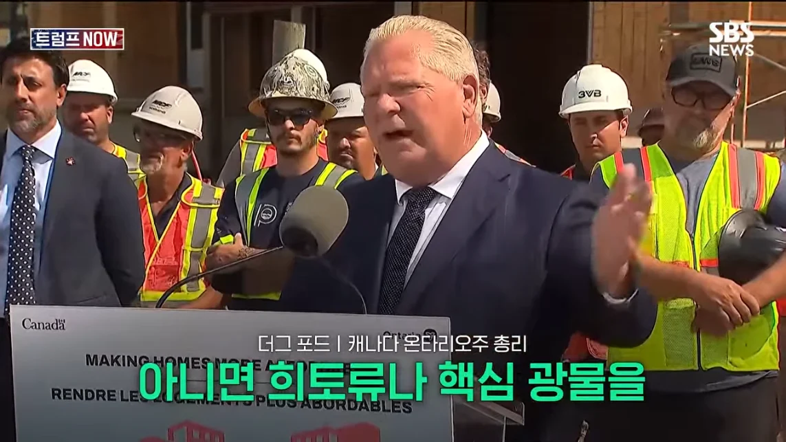 SBS 뉴스 - 미국에 전력 끊어! 중국이야 우리야 똘똘 뭉친 '원팀 캐나다' 분노 폭발.전 세계가 참았지 트럼프 .jpeg.png