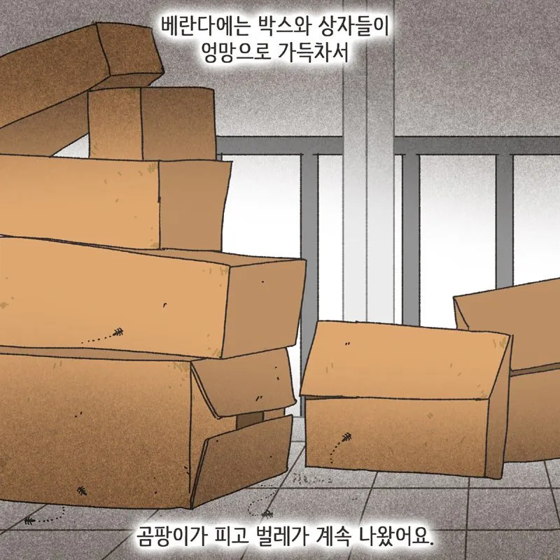 레붕이 이혼당하는 만화.. (13)