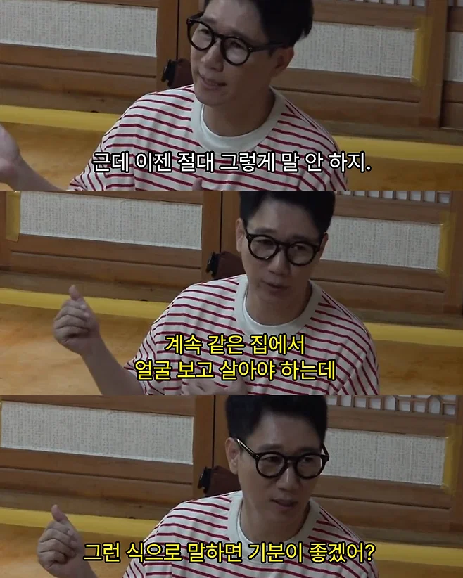 지석진이 이런식으로 대화 할거면 절대 결혼 하지말래 (4)