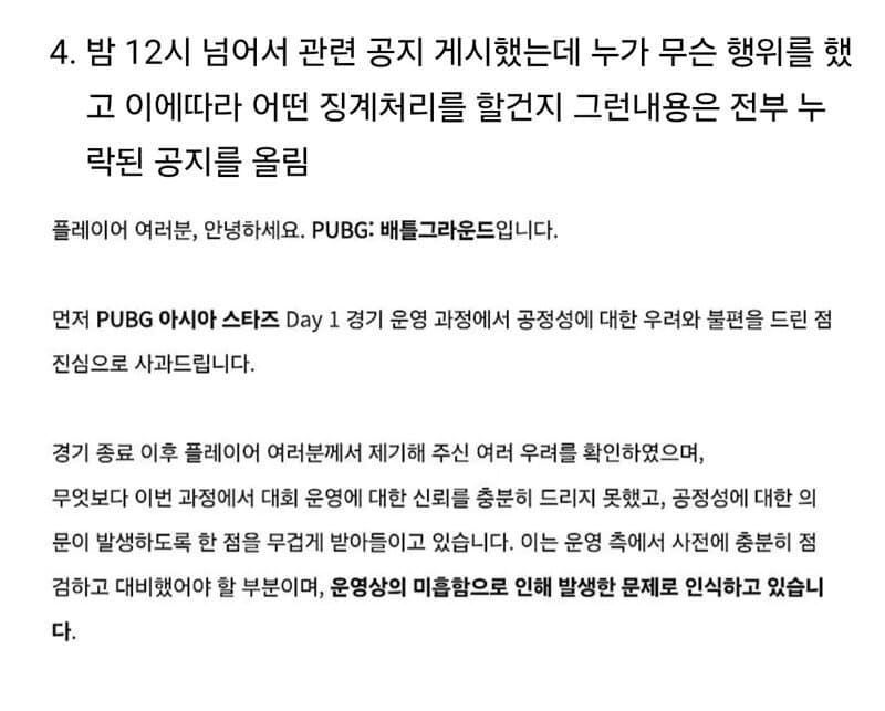 싱글벙글 배그대회근황 feat베트콩 (7)