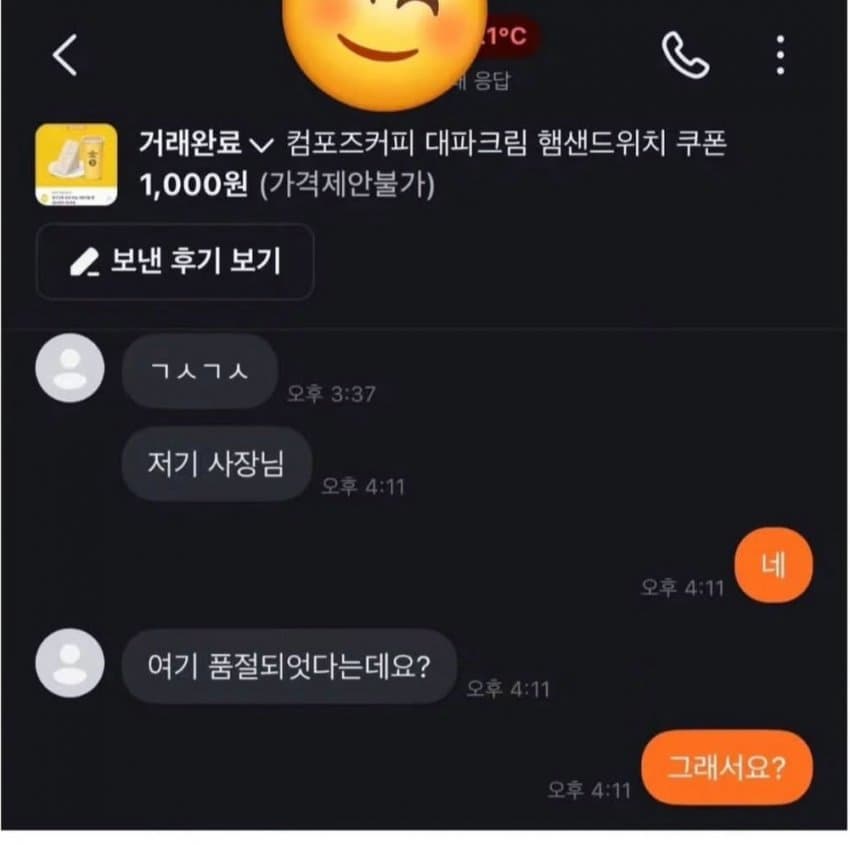 어질어질 환불원정대
