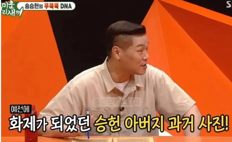 아버지 사진 공개 후회하는 연예인