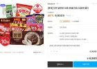 롯데 단짠 간식 10종 세트