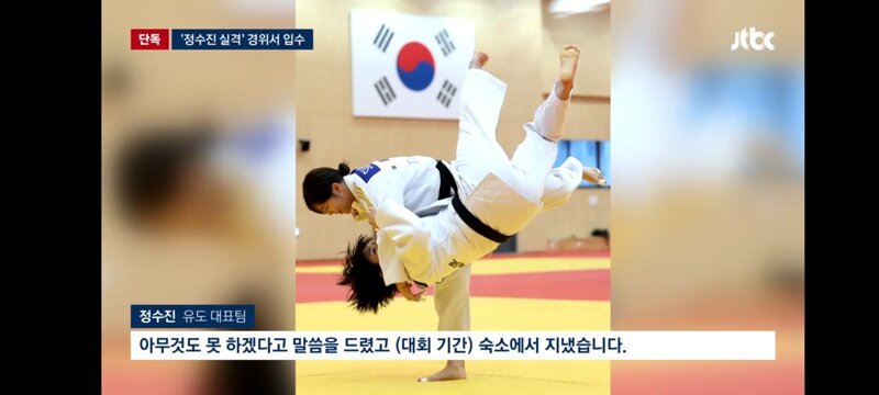100g 초과 실격' 감독 경위서 보니…"다른 경기 우려" 쉬쉬 (6)