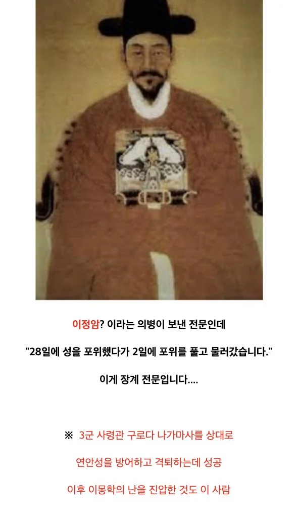 미래의 악마와 계약한 조선시대 왕 (39)