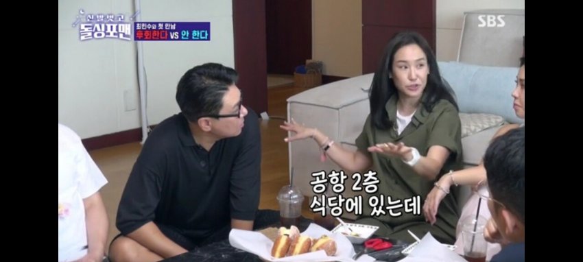 Sbs돌싱포맨) 최민수&강주은 첫 데이트 당시 사진 (10)