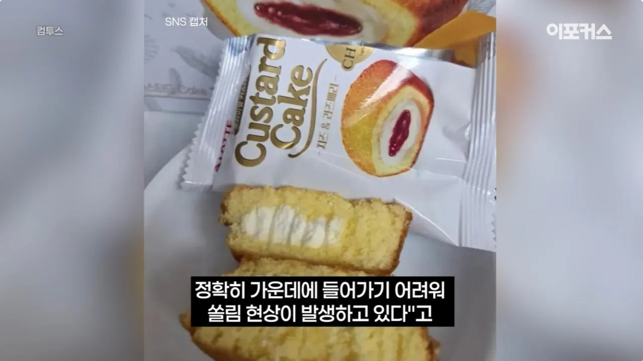 포장지 사진과 너무 달라서 논란이 된 신상 과자. (16)