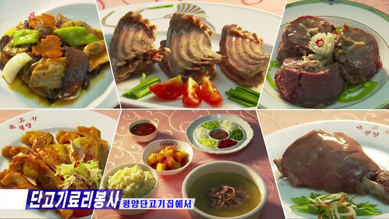 냠냠쩝쩝 북한 사람들이 먹는 개고기 요리들.. (15)