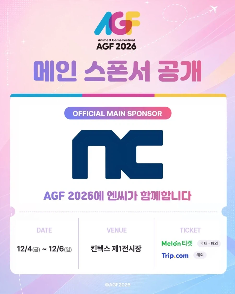 NC 보면 기업 이미지가 중요하다고 느껴요.