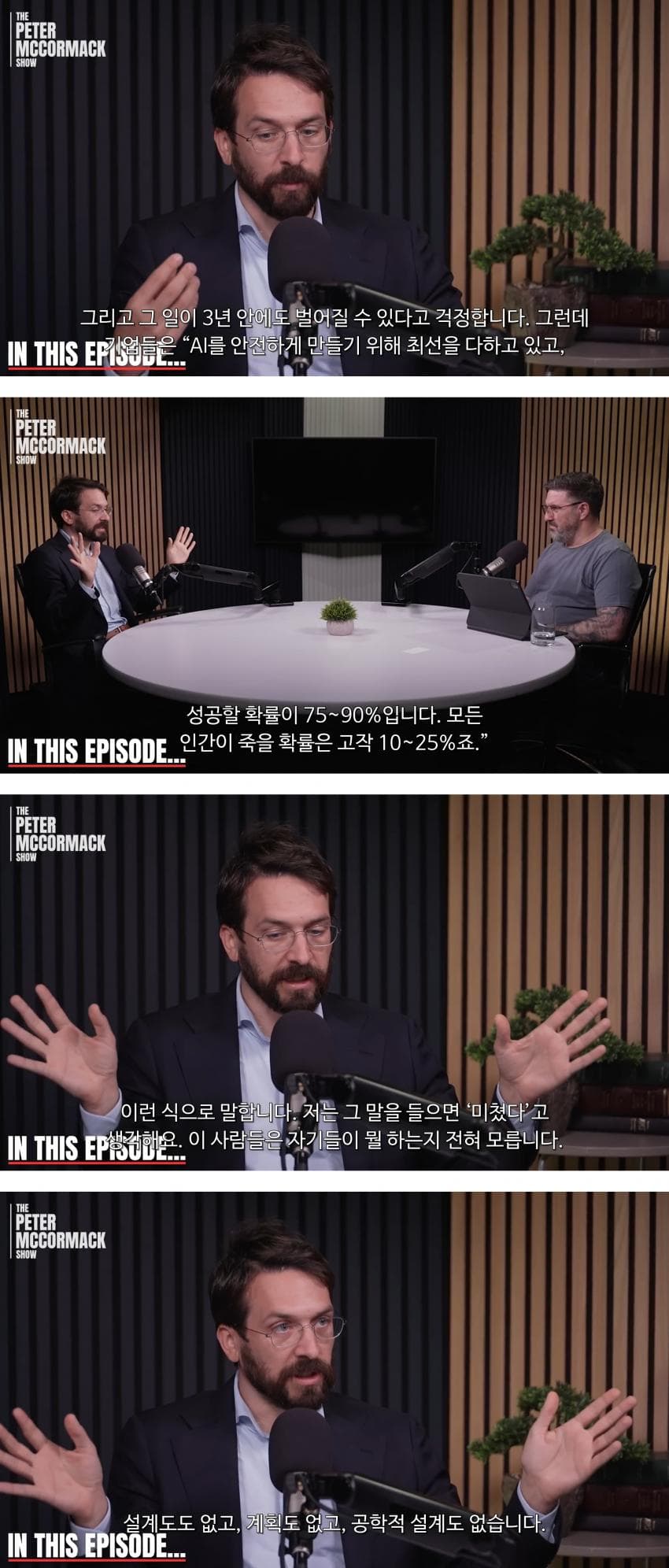 AI가 더 똑똑한 AI를 만들어내는 순간 인류는 멸종 (2)