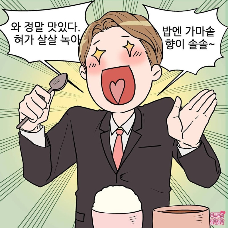 아내가 밥 해 주면 칭찬 많이 해줘야하는 이유 (6)