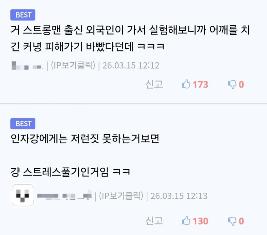 일본 어깨빵 이슈 완벽 분석.jpg