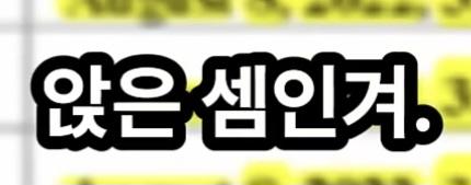 삼성등에 칼꽂은 임원 (43)