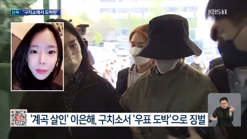계곡왕 이은해 근황.News (4)