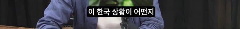 새덕후 영상 토론 진행자가 80년된 연구라고 반박을 하더라 (44)