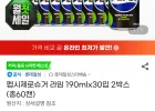 펩시제로슈거 라임 190mlx30입 2박스 (총60캔) (삼성카드)