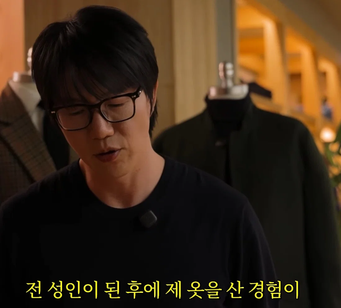 주우재의 성시경 꾸미기