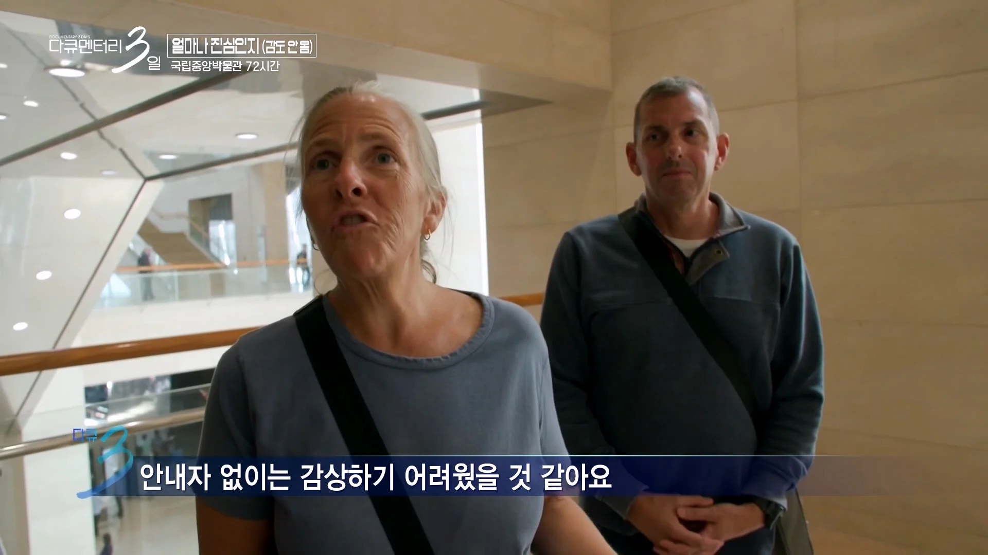 다큐3일) 78세 어르신이 국중박 해설 자원봉사를 20년째 하고 있는 이유 (9)