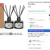 리피트인 디퓨저 200mL 4개 9,800원
