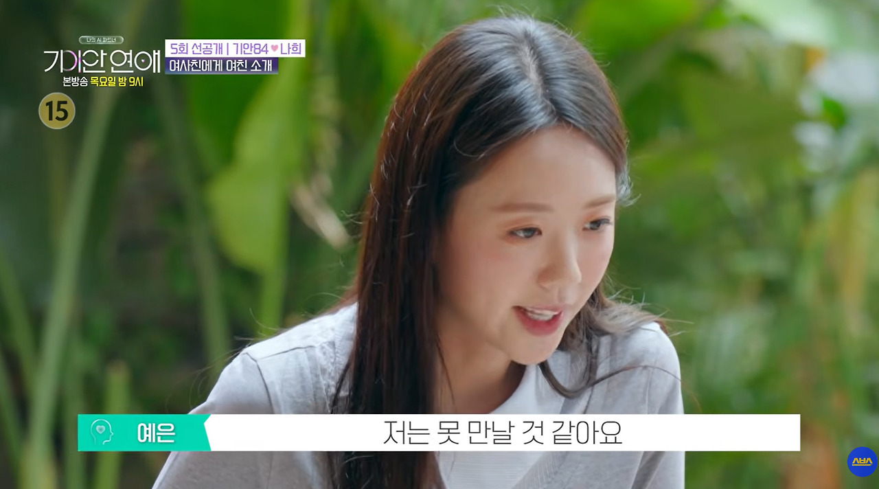 AI랑 바타 얘기로 기싸움하는 지예은 (17)