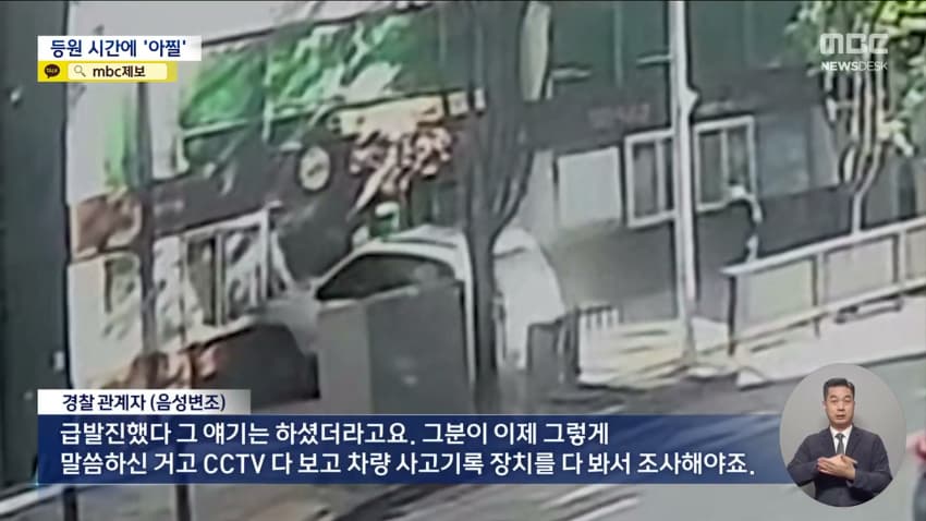 80대 운전자 택시박고 어린이집으로 돌진 (32)