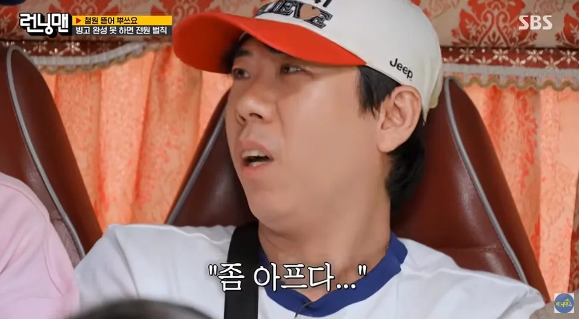 런닝맨 팬들 사이에서 반응 안좋은 지석진 발언 (5)