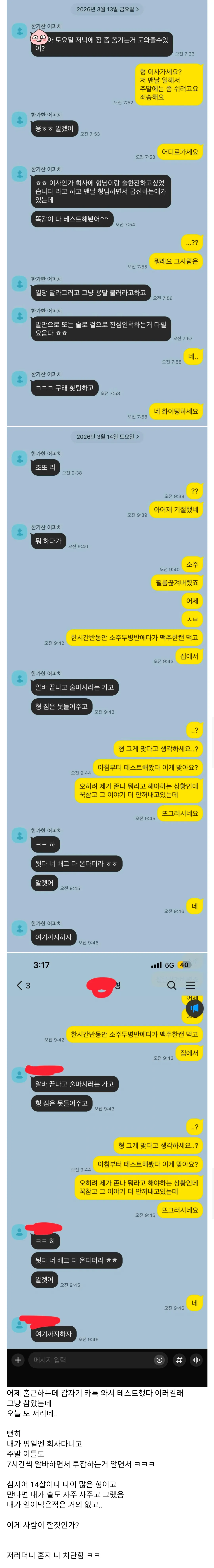 갑자기 손절당함 ㅋㅋㅋ