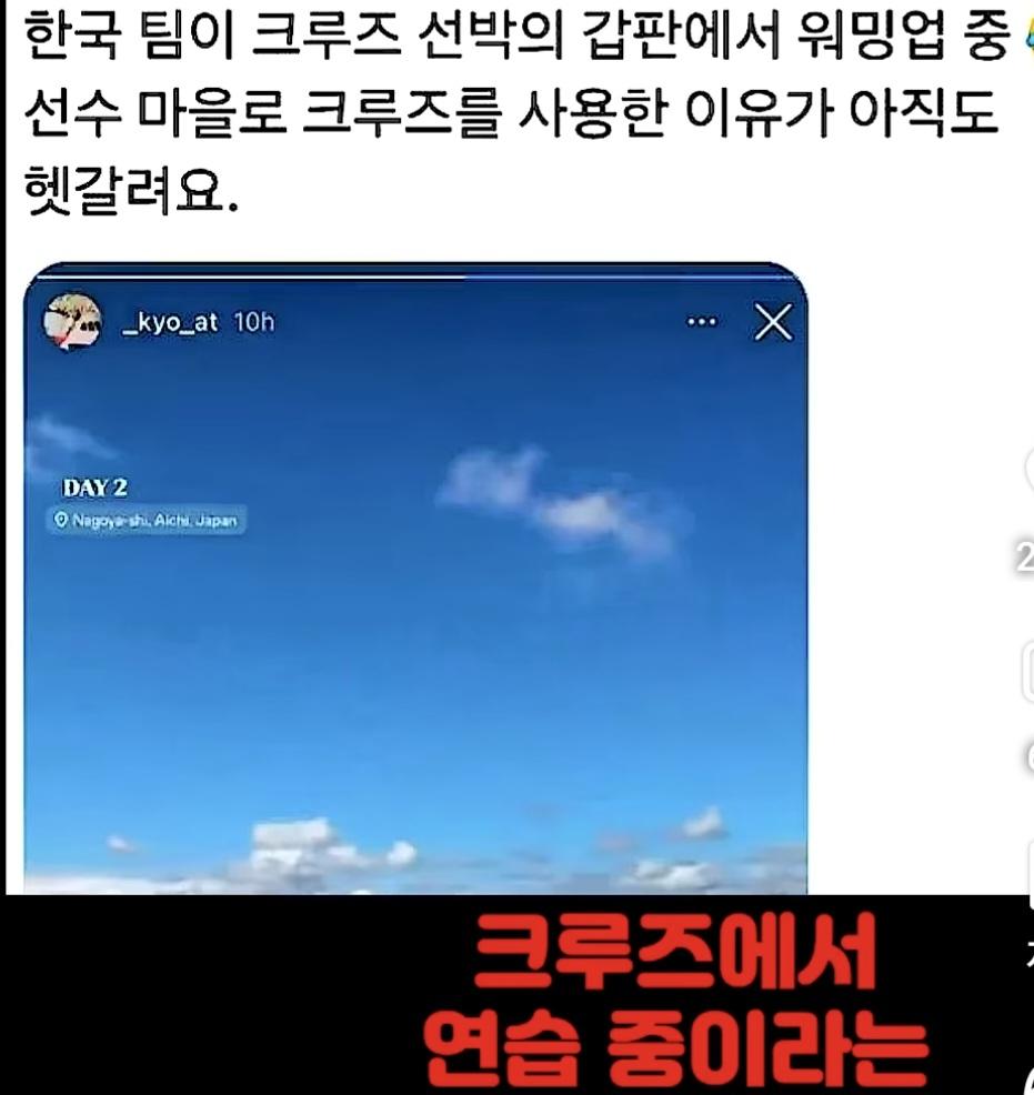 크루즈에서 연습하는 선수들 (10)