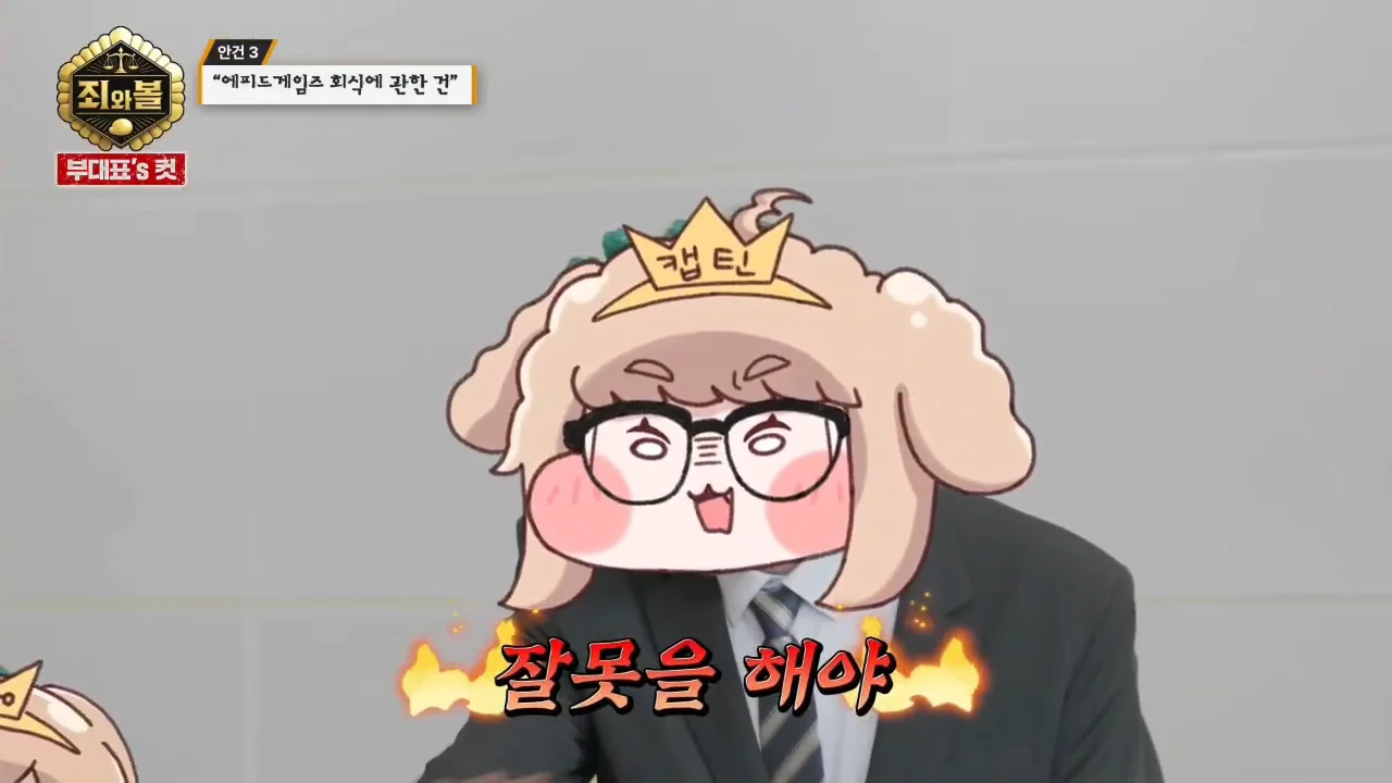 [트릭칼]팀장을 무릎꿇리기 위해 흑역사를 밝히는 막내 (18)
