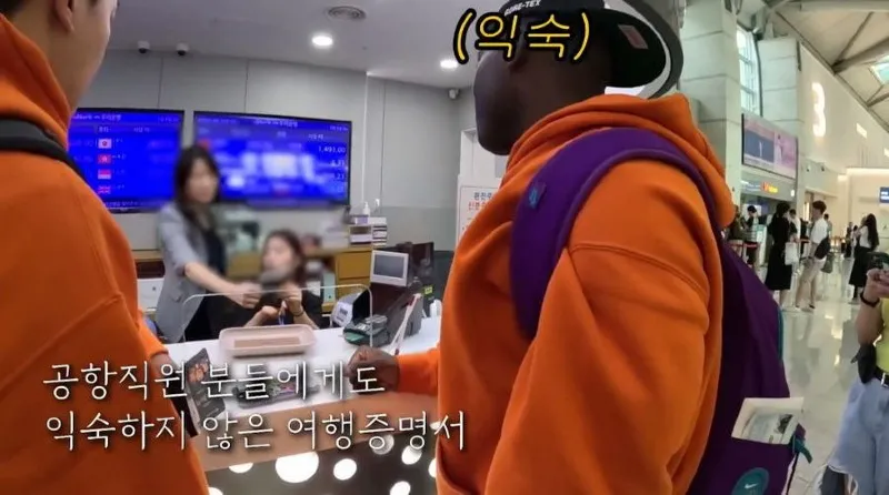 여권 없이 해외 나가는 조나단