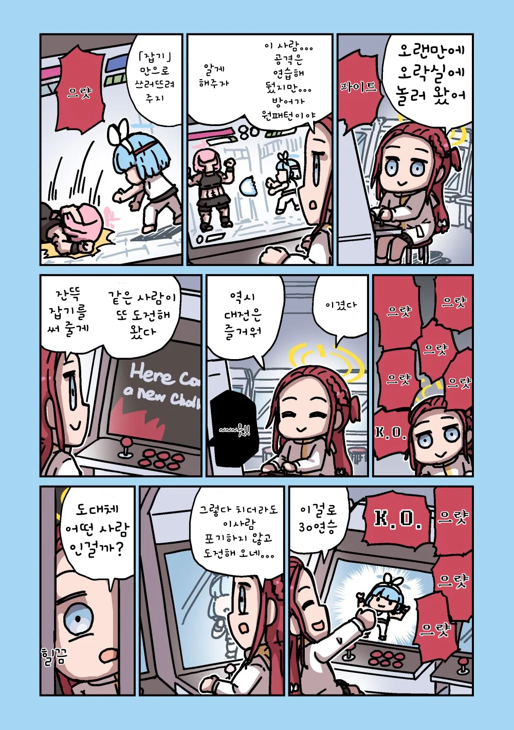 ㅆㄷ) 세이아 생일 기념 둠칫둠칫 세이아 모음 1 (17)